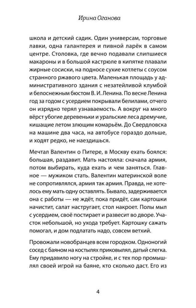 Милая