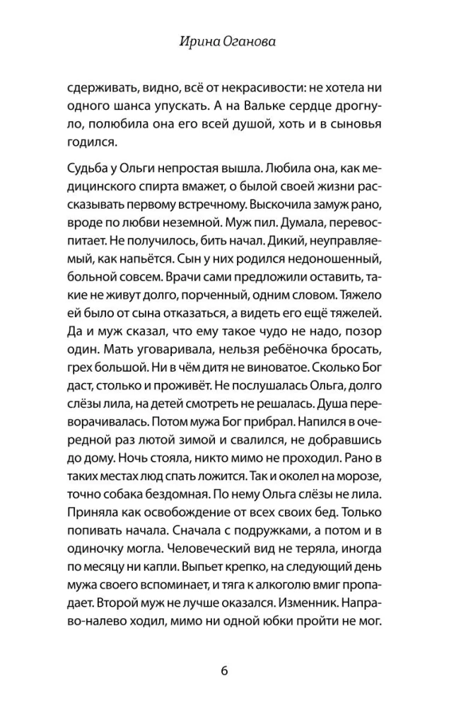 Милая