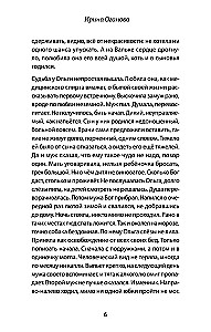 Милая