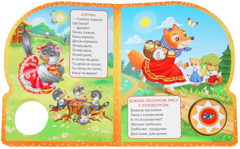 Rooster-rooster. favorite nursery rhymes