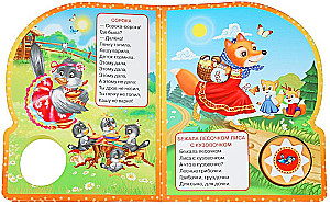 Rooster-rooster. favorite nursery rhymes