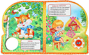 Rooster-rooster. favorite nursery rhymes
