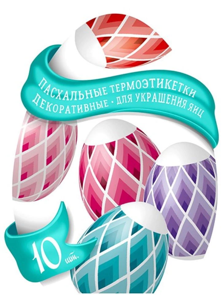 Термоэтикетки пасхальные, в ассортименте