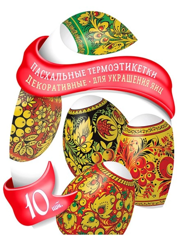 Термоэтикетки пасхальные, в ассортименте