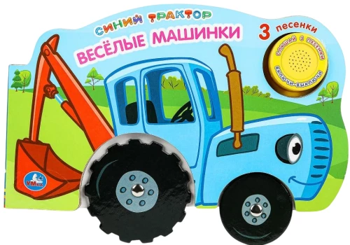 Blue Tractor. Cheerful Machines