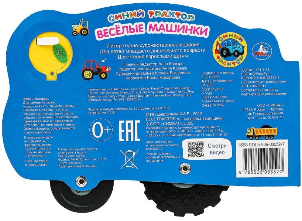 Blue Tractor. Cheerful Machines