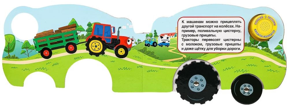 Blue Tractor. Cheerful Machines