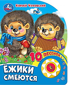 Hedgehogs Laugh