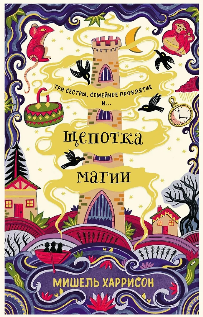 Szczypta magii