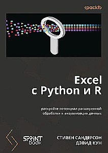 Excel z Pythonem i R: odkryj potencjał zaawansowanego przetwarzania i wizualizacji danych