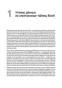 Excel z Pythonem i R: odkryj potencjał zaawansowanego przetwarzania i wizualizacji danych