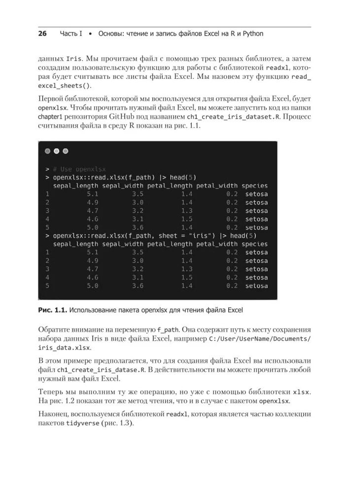Excel z Pythonem i R: odkryj potencjał zaawansowanego przetwarzania i wizualizacji danych