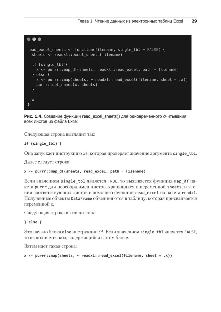 Excel z Pythonem i R: odkryj potencjał zaawansowanego przetwarzania i wizualizacji danych