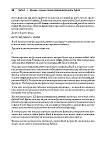 Excel z Pythonem i R: odkryj potencjał zaawansowanego przetwarzania i wizualizacji danych