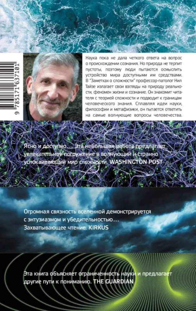 Piezīmes par sarežģītību