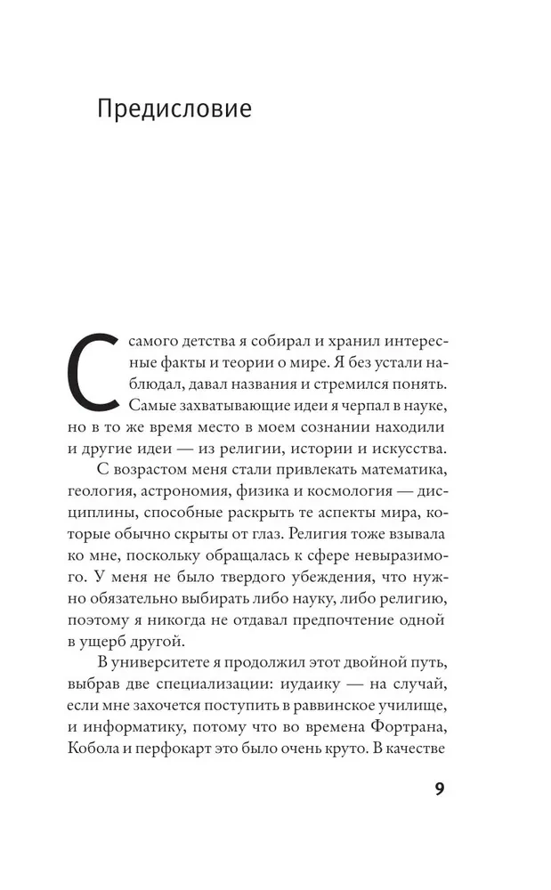 Заметки о сложности