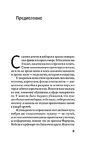Заметки о сложности
