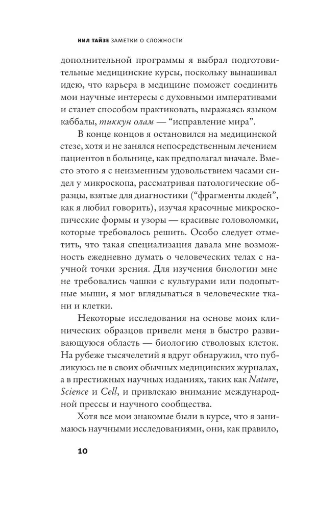 Заметки о сложности