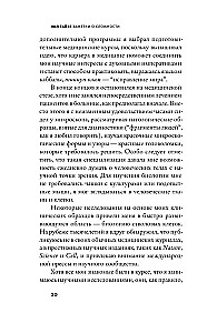 Заметки о сложности