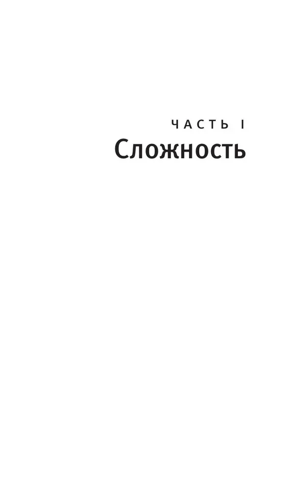 Заметки о сложности