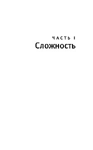 Заметки о сложности