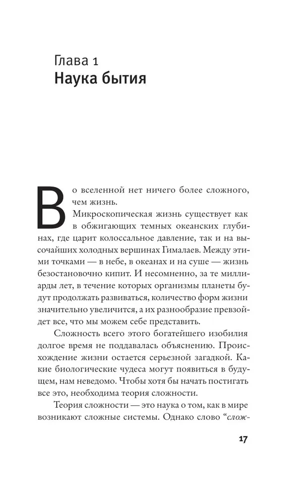 Заметки о сложности