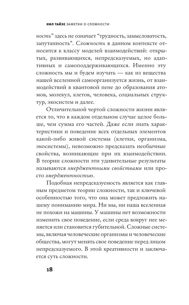 Заметки о сложности