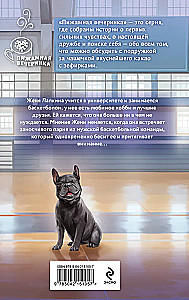 Basketball Rhythm
