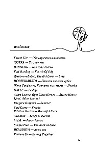 Basketball Rhythm