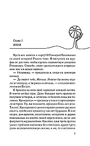 Basketball Rhythm