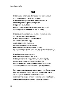 Pomegranate. Poetry and Short Prose