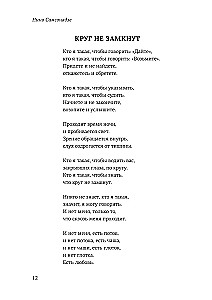 Pomegranate. Poetry and Short Prose