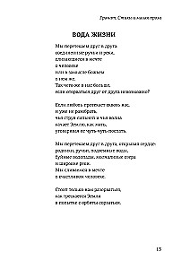 Pomegranate. Poetry and Short Prose