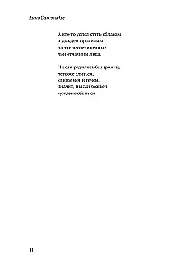 Pomegranate. Poetry and Short Prose