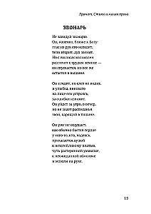 Pomegranate. Poetry and Short Prose