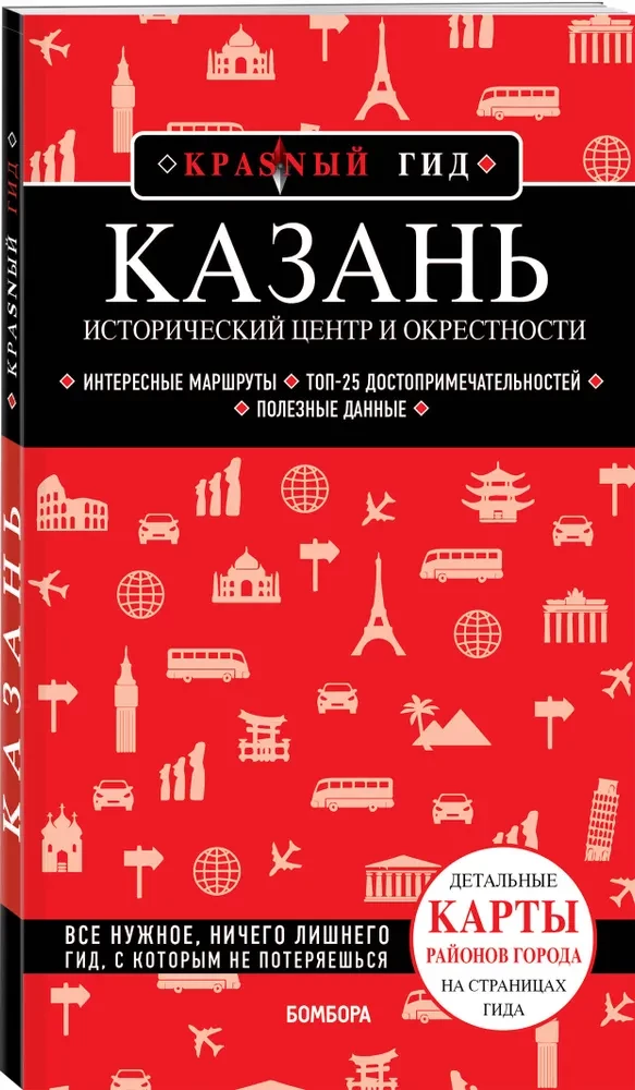 Kazan. Historical Center and Surroundings