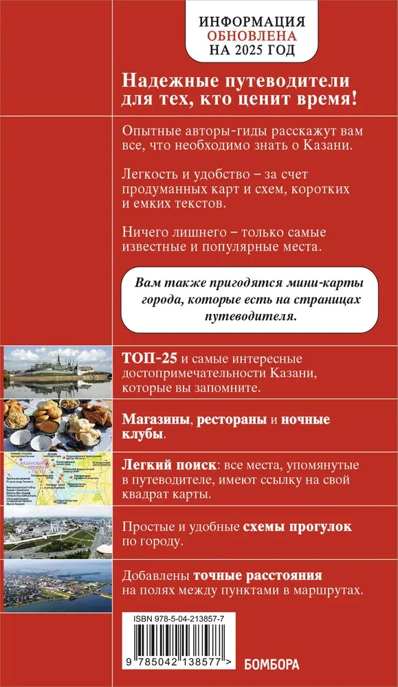 Kazan. Historical Center and Surroundings