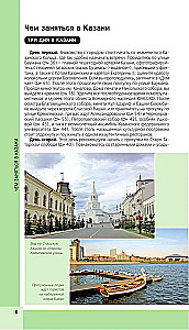 Kazan. Historical Center and Surroundings