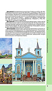 Kazan. Historical Center and Surroundings