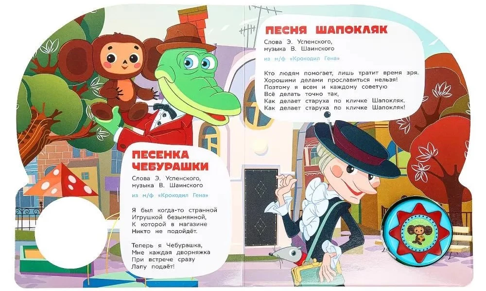 Мульт-песенки