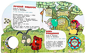Мульт-песенки