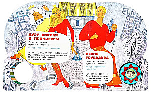 Мульт-песенки