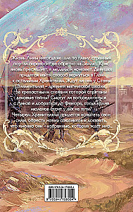 Wall of Elementals