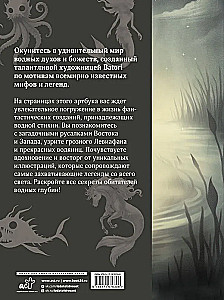 Bestiariusz wymyślonych stworzeń. Mity wody