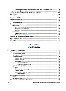 Dynamiczna funkcjonalna biomechanika. Osteopatyczne leczenie odcinka szyjnego i piersiowego kręgosłupa