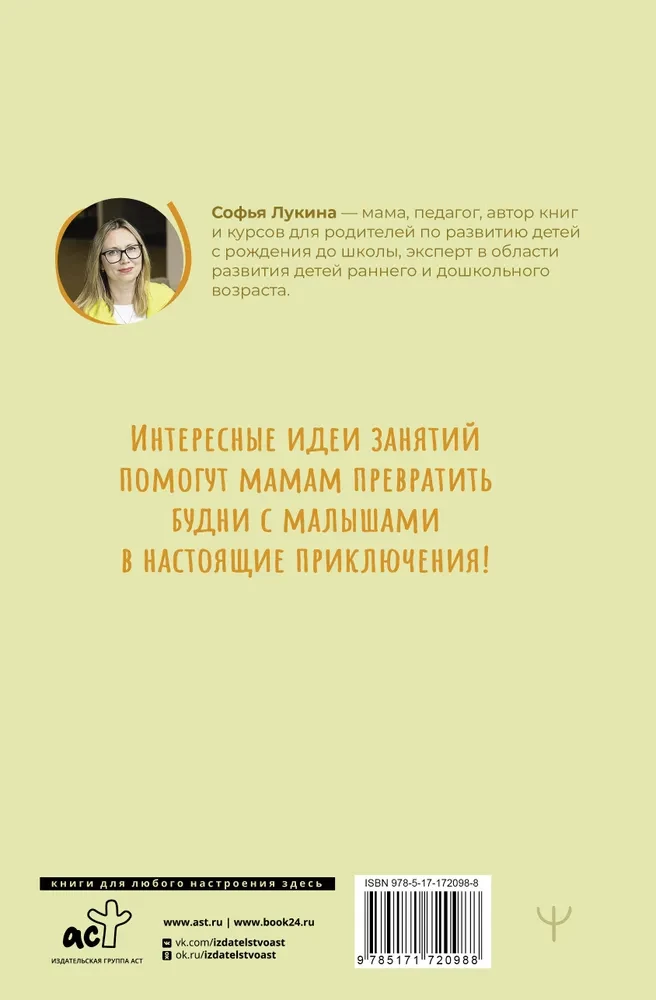 Rozwój dziecka: od 1 do 3 lat. System Weź i rób!