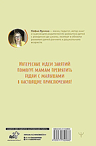 Rozwój dziecka: od 1 do 3 lat. System Weź i rób!