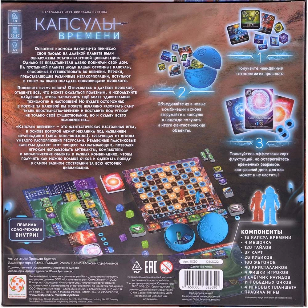 Board Game - Time Capsules