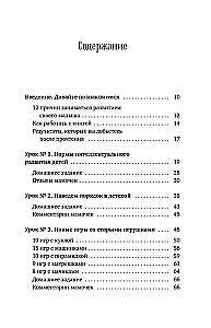 Rozwój dziecka: od 1 do 3 lat. System Weź i rób!