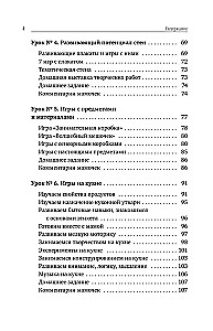 Rozwój dziecka: od 1 do 3 lat. System Weź i rób!